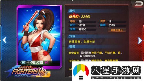 拳皇98終極之戰(zhàn)ol不知火舞值得培養(yǎng)嗎新版崛起詳解