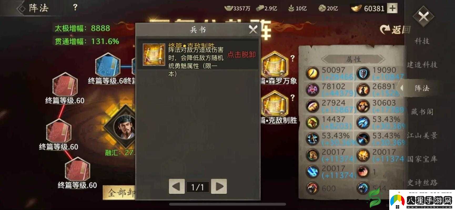 攻城掠地開啟歷史戰(zhàn)爭新紀元——探究放影的深層含義