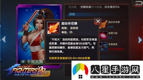 拳皇98終極之戰(zhàn)ol不知火舞值得培養(yǎng)嗎新版崛起詳解