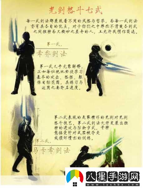 探秘刀劍兵器譜招式精髓世界冠軍親授武藝！