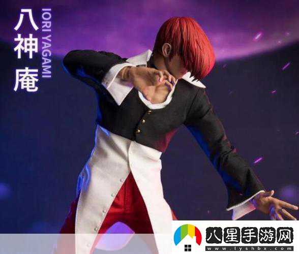 八神庵跨界送驚喜