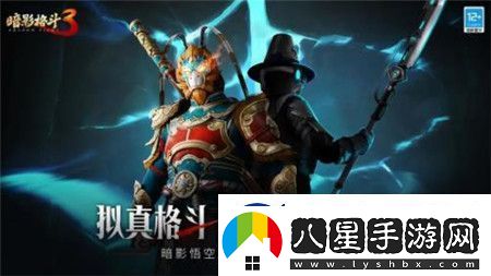 暗影格斗3第五章暗影島怎么玩