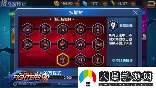 拳皇98終極之戰(zhàn)ol不知火舞值得培養(yǎng)嗎新版崛起詳解