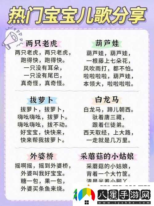 親吻拔蘿卜原聲不帶歌詞摸饅頭