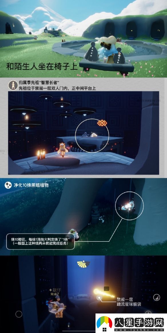 光遇1月19日每日任務完成攻略2024