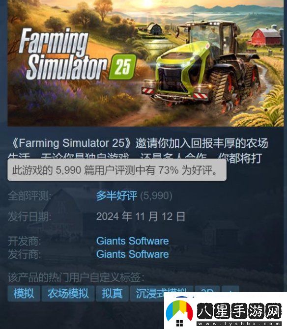 模擬農(nóng)場(chǎng)25首周賣了200萬(wàn)份！系列總銷量超4000萬(wàn)