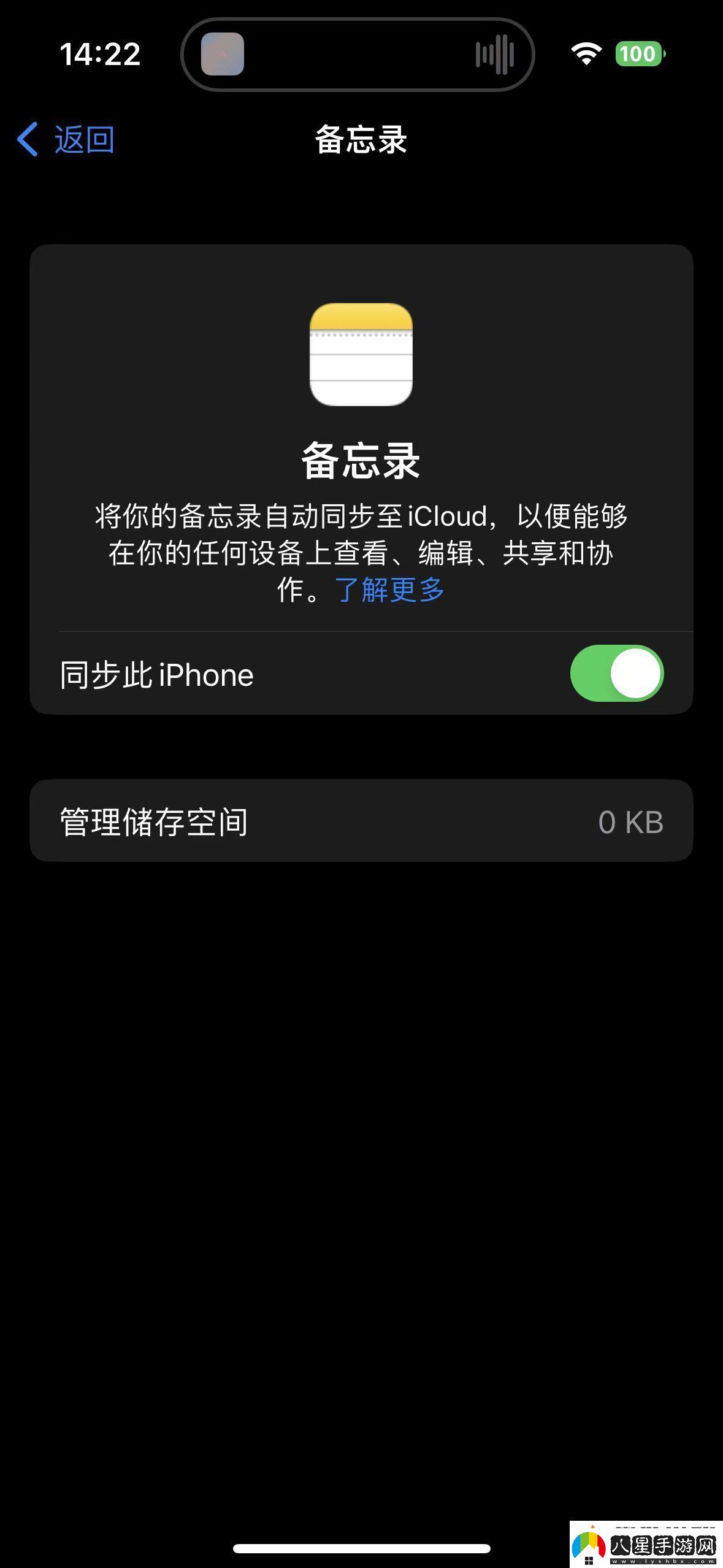 蘋果備忘錄BUG崩潰四步解決方案