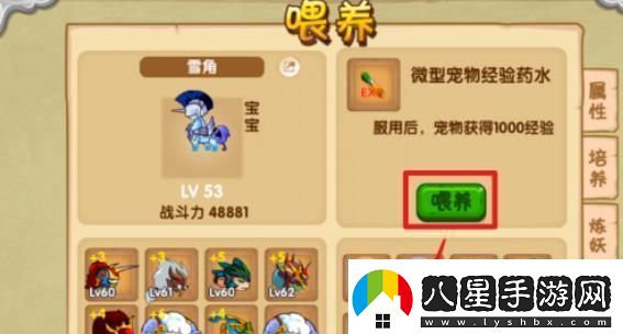 造夢(mèng)西游ol寵物怎么升級(jí)快