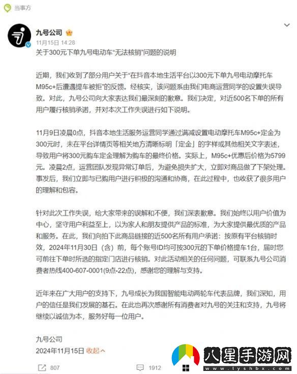 300元買(mǎi)電摩可核銷(xiāo)