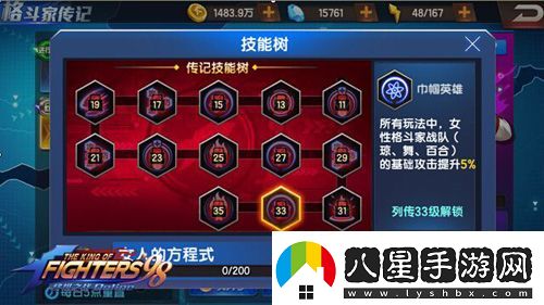 拳皇98終極之戰(zhàn)ol不知火舞值得培養(yǎng)嗎新版崛起詳解