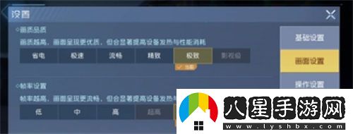 黎明覺醒生機怎么開60幀