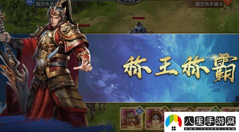 烽火十八州怎么占領(lǐng)城池