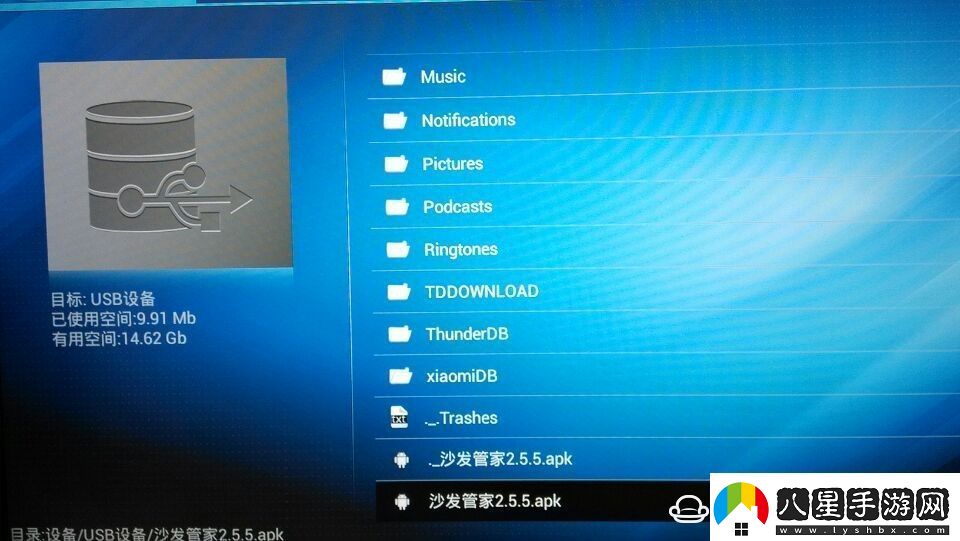 浪潮IPBS9505S盒子通過U盤安裝第三方應(yīng)用