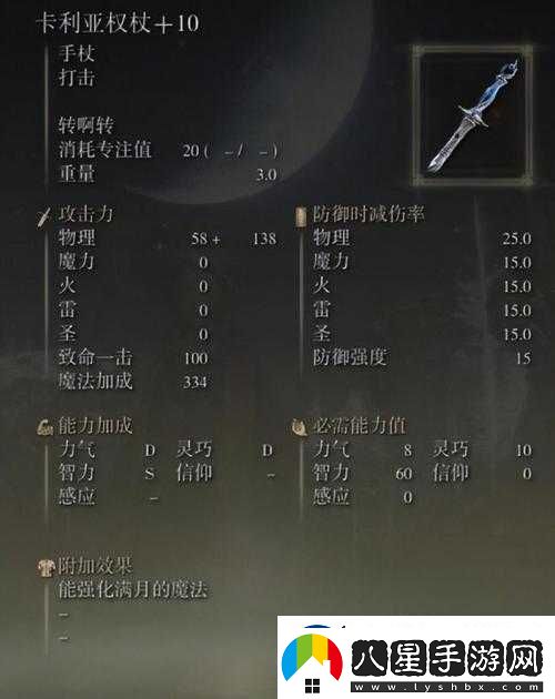 艾爾登法環(huán)魔法菲雅煙霧詳細獲得攻略及步驟解析