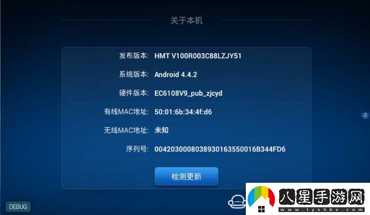 華為悅盒EC6108V9