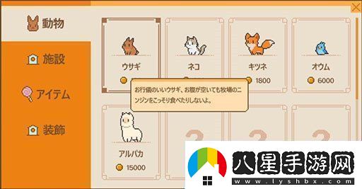 在桌面培育動物動物欄