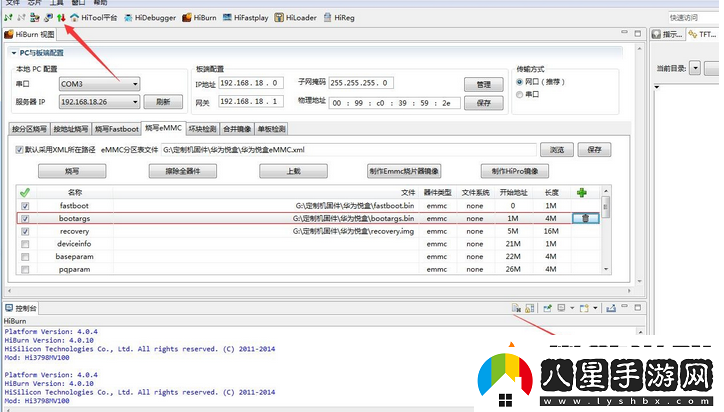 華為悅盒ec6108v9pub救磚全過程分享！