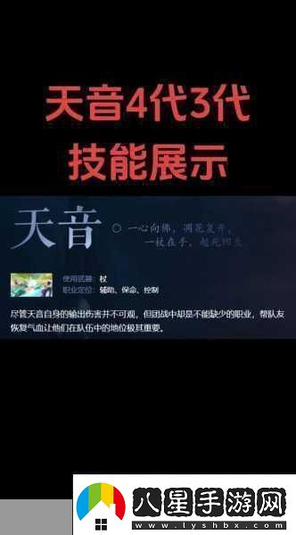 佛陀凈世愿震撼登場！青云志天音技能視頻獨(dú)家首曝