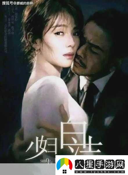 少婦白潔與高義