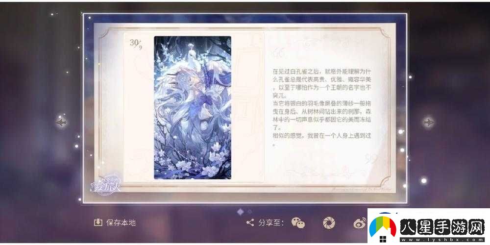 SP夕情緣首漫套裝名稱大揭曉——戀戀星夢情緣禮包