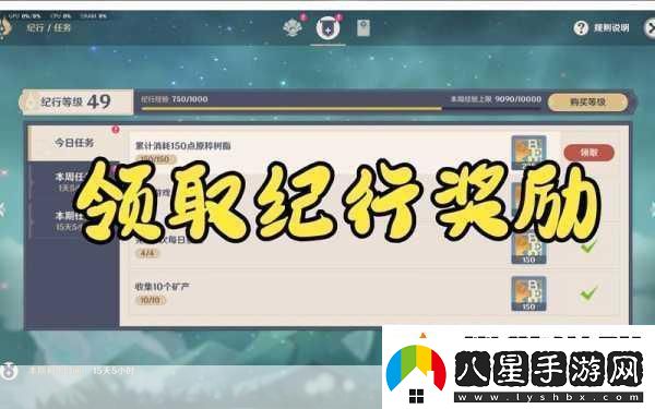 原神霧海紀(jì)行任務(wù)全解