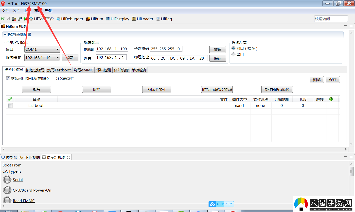 華為悅盒EC6108V9