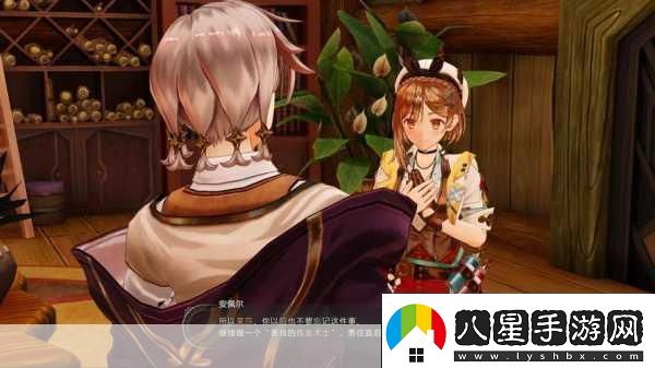 萊莎的煉金工房