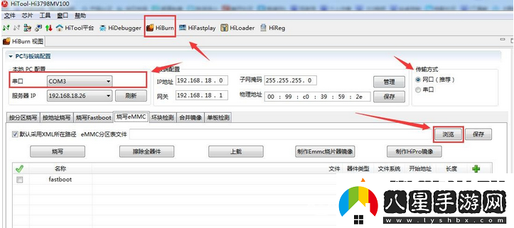 華為悅盒ec6108v9pub救磚全過程分享！
