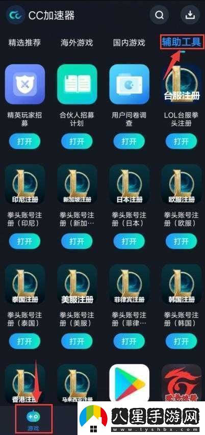 云頂之弈手游拳頭賬號(hào)注冊(cè)攻略