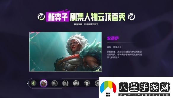 在每一次進(jìn)化中逐漸揭曉的賽季!云頂之弈