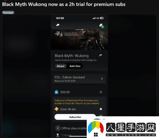 PS+三檔開(kāi)放黑神話試玩權(quán)益