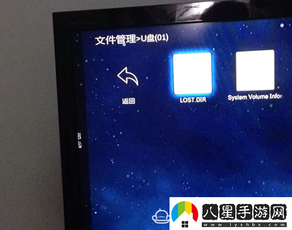 運(yùn)生盒子通過U盤安裝第三方應(yīng)用