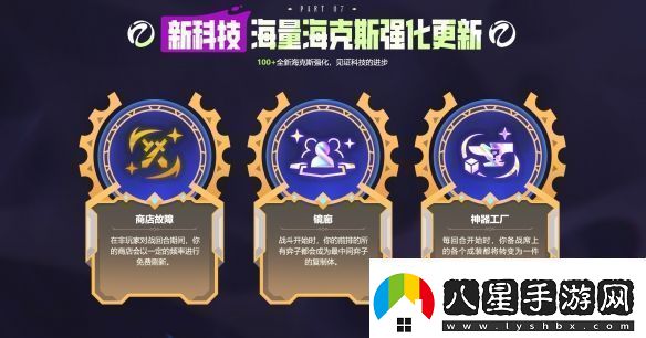 在每一次進(jìn)化中逐漸揭曉的賽季!云頂之弈