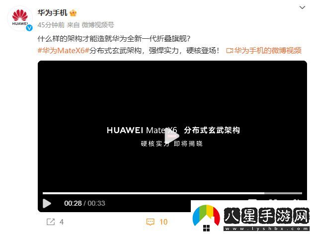 華為MateX6將采用最新高強(qiáng)度架構(gòu)！強(qiáng)悍實(shí)力