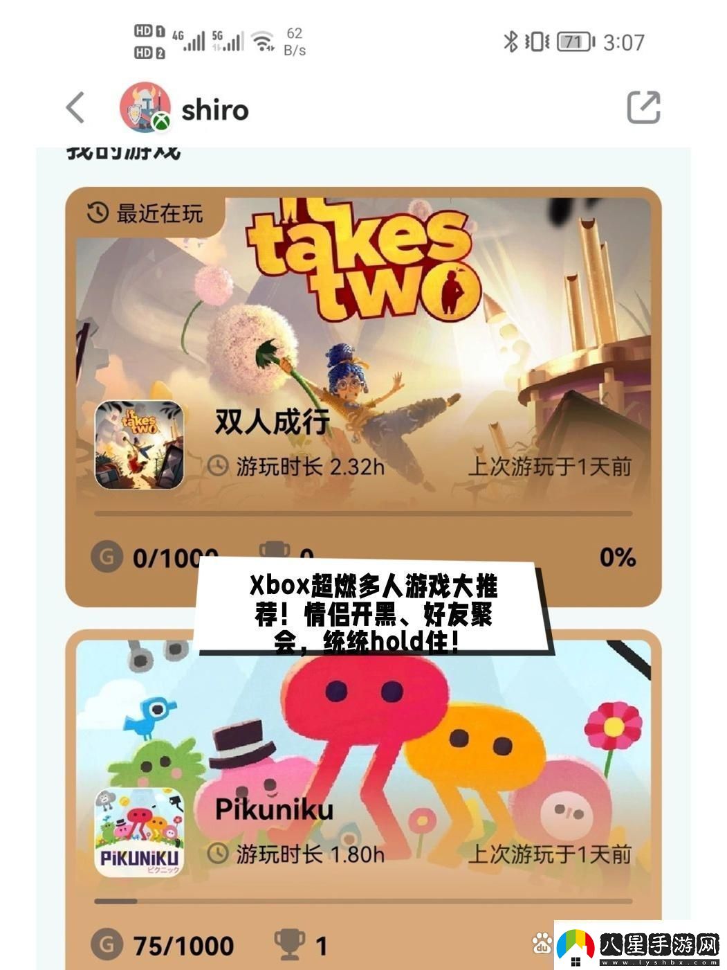 “Xbox玩不玩熱情在此點(diǎn)燃！”速遞