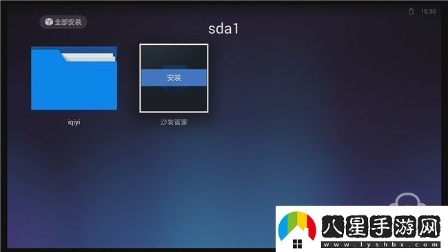 運(yùn)生盒子通過U盤安裝第三方應(yīng)用
