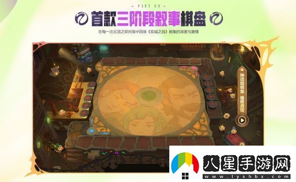 在每一次進(jìn)化中逐漸揭曉的賽季!云頂之弈