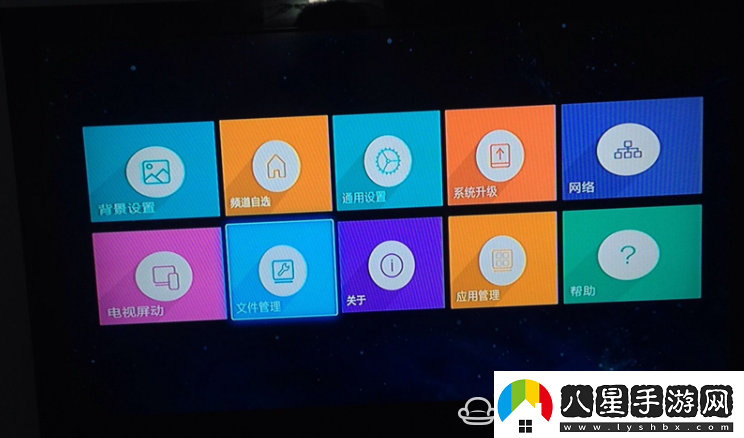 運(yùn)生盒子通過U盤安裝第三方應(yīng)用