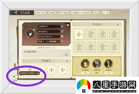 無盡夢(mèng)回免費(fèi)夢(mèng)晶獲取方式整理一覽