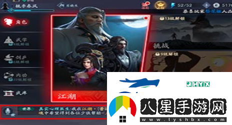 流星蝴蝶劍手游怎么關(guān)閉彈幕