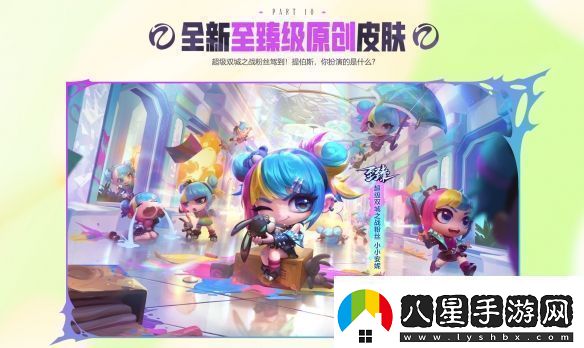 在每一次進(jìn)化中逐漸揭曉的賽季!云頂之弈