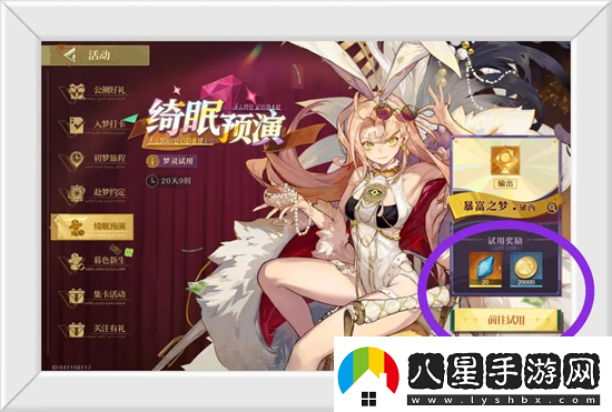 無盡夢(mèng)回免費(fèi)夢(mèng)晶獲取方式整理一覽