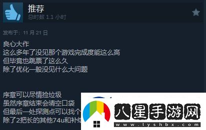潛行者2Steam獲“特別好評”