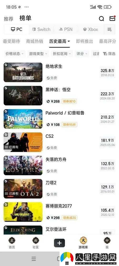 Steam與Wegame平臺(tái)絕地求生數(shù)據(jù)互通性解析