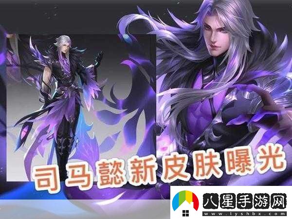 王者榮耀司馬懿皮膚全解析