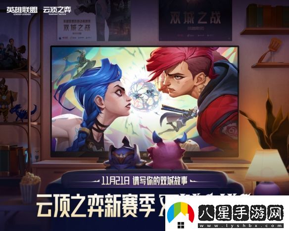 在每一次進(jìn)化中逐漸揭曉的賽季!云頂之弈