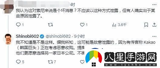 曝角川曾向索尼提出收購請求以避免被Kakao強行收購