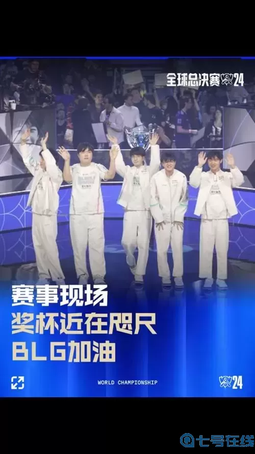 2021lol全球總決賽中國隊(duì)伍