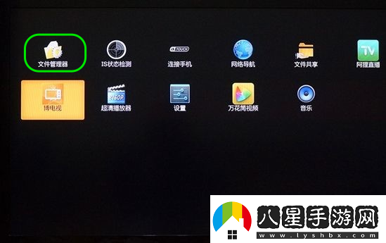 聯(lián)通版易視寶E5通過U盤安裝第三方應用