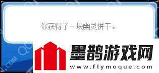 洛克王國幽靈餅干活動(dòng)方法萬圣狂歡節(jié)活動(dòng)介紹